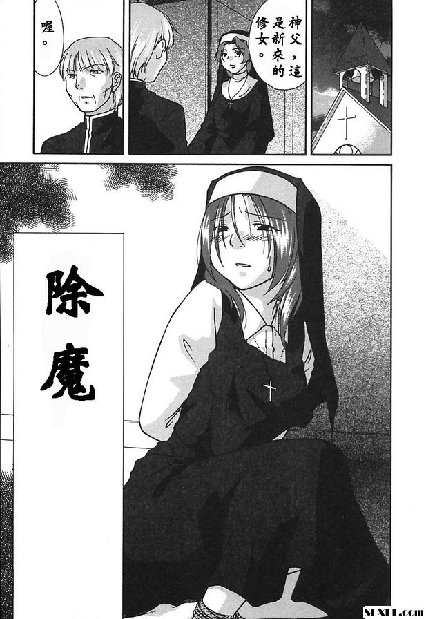 除魔