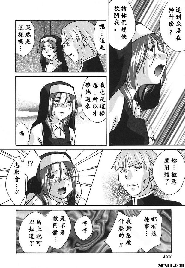 除魔