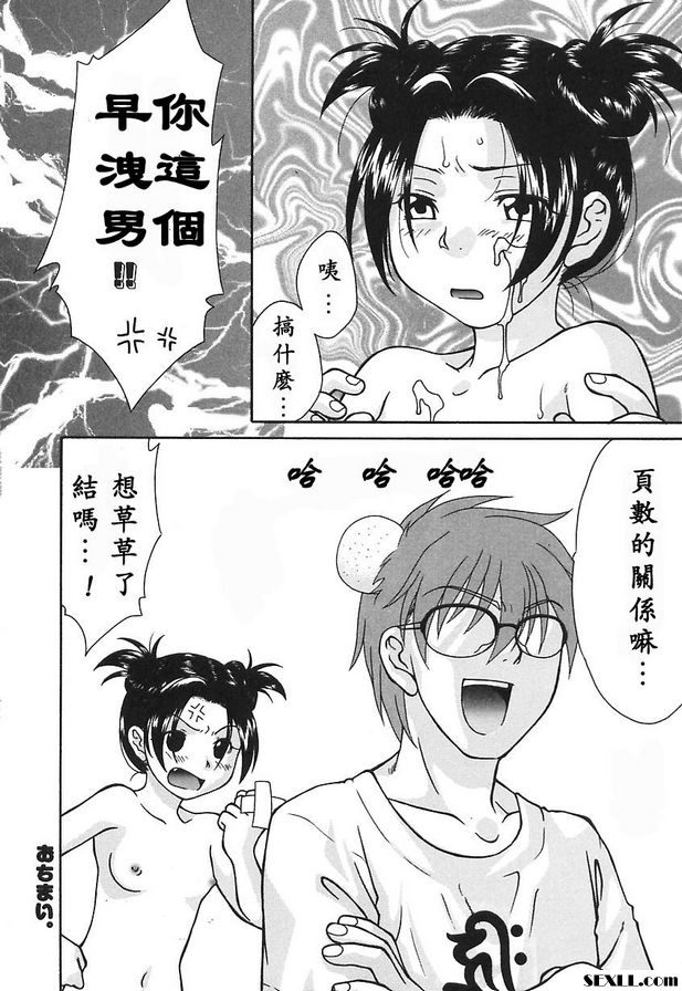 哥哥與我-外傳