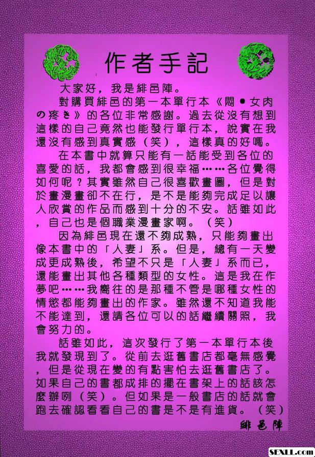 哥哥與我-外傳