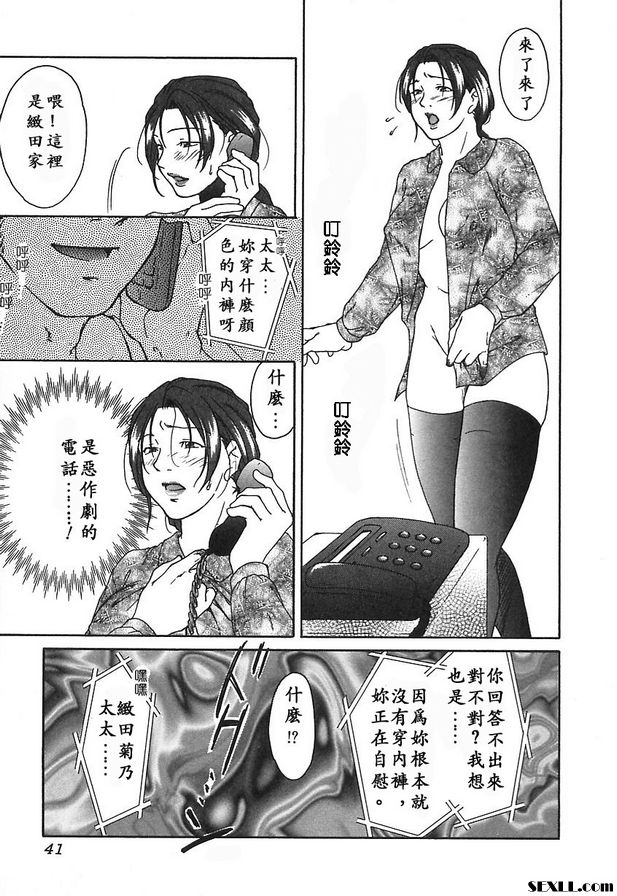 背德の擁擁