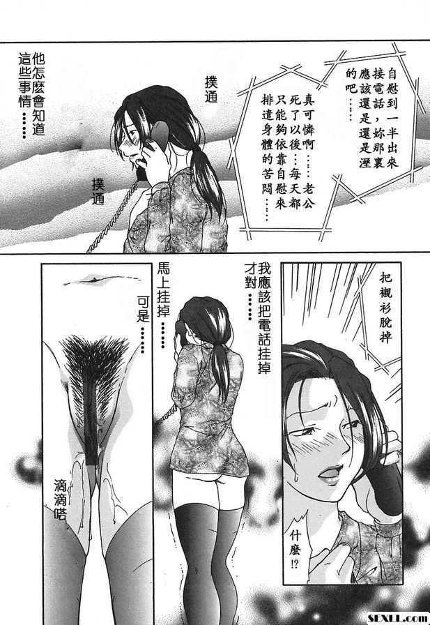 背德の擁擁
