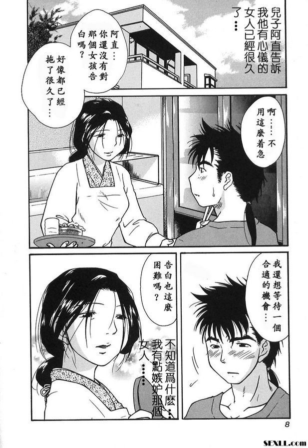 沈摯花
