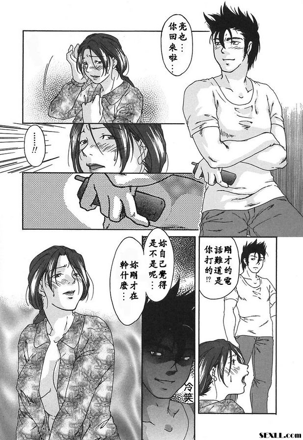 背德の擁擁
