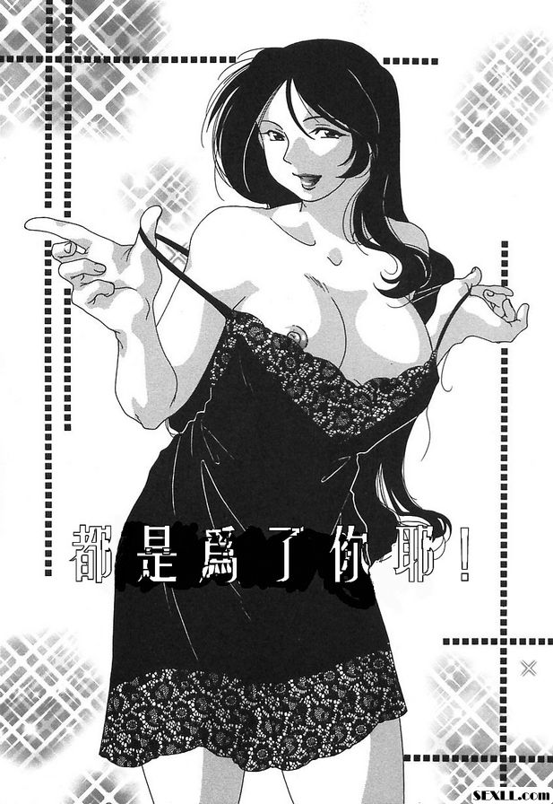 都是為了你耶！