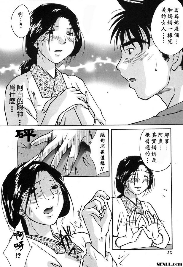 沈摯花