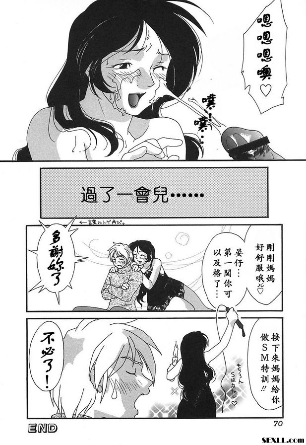 都是為了你耶！
