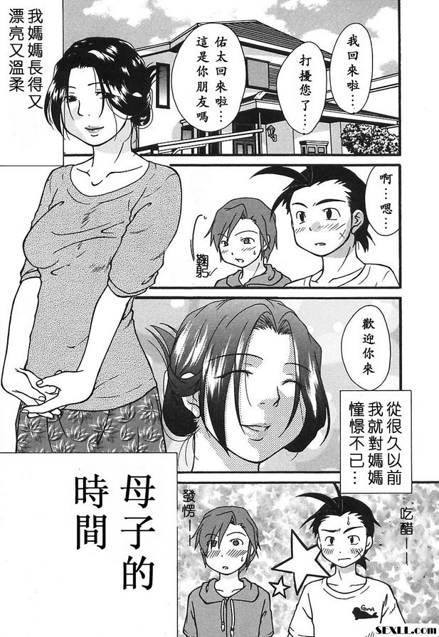 母子的時間