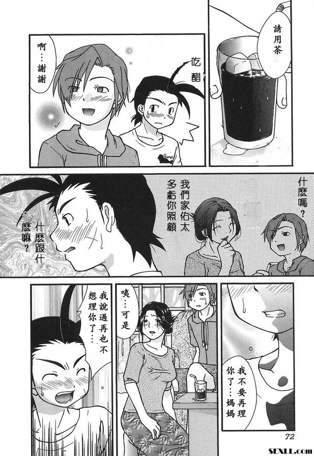 母子的時間