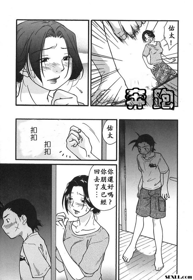母子的時間