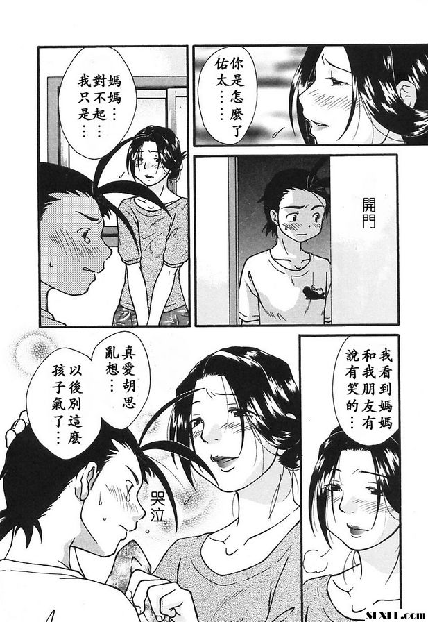 母子的時間