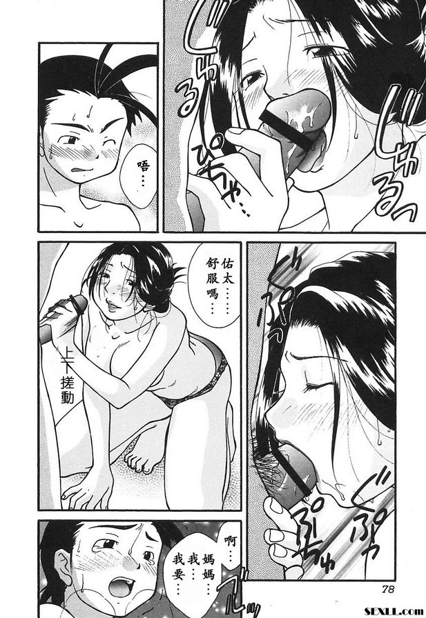 母子的時間