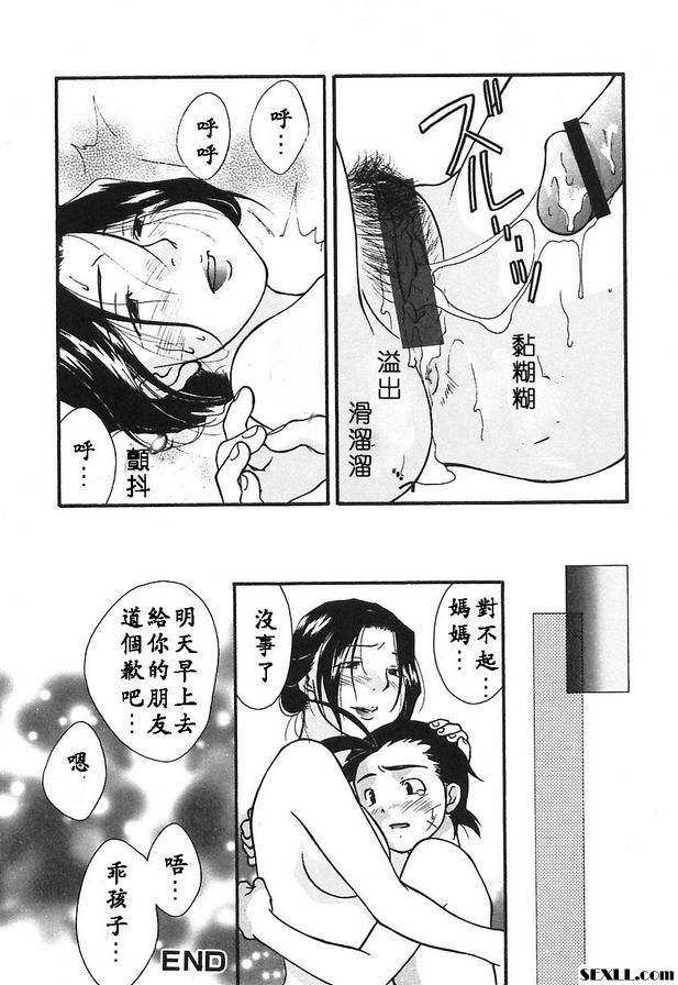 母子的時間