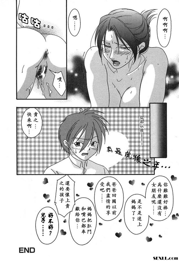 成熟的肉身