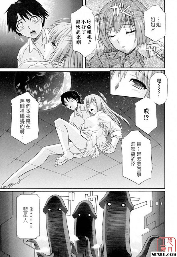 姊妹戰爭