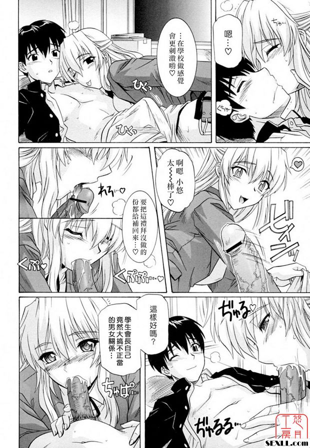 淫亂學生會