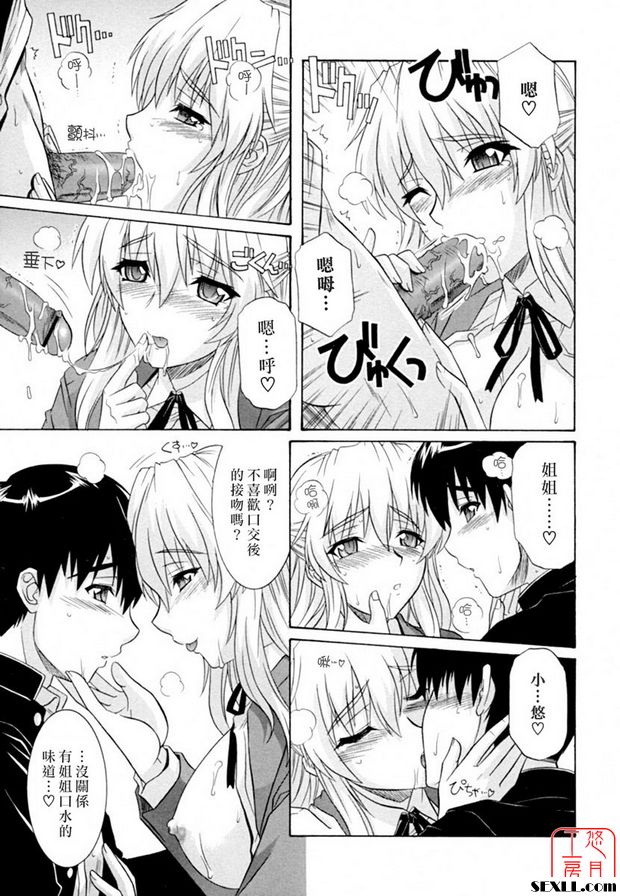 淫亂學生會