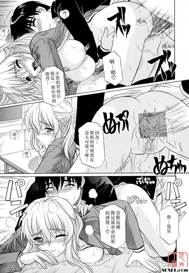 淫亂學生會