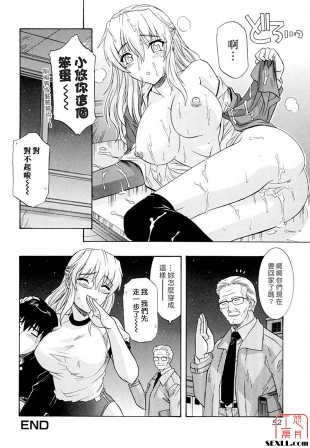 淫亂學生會
