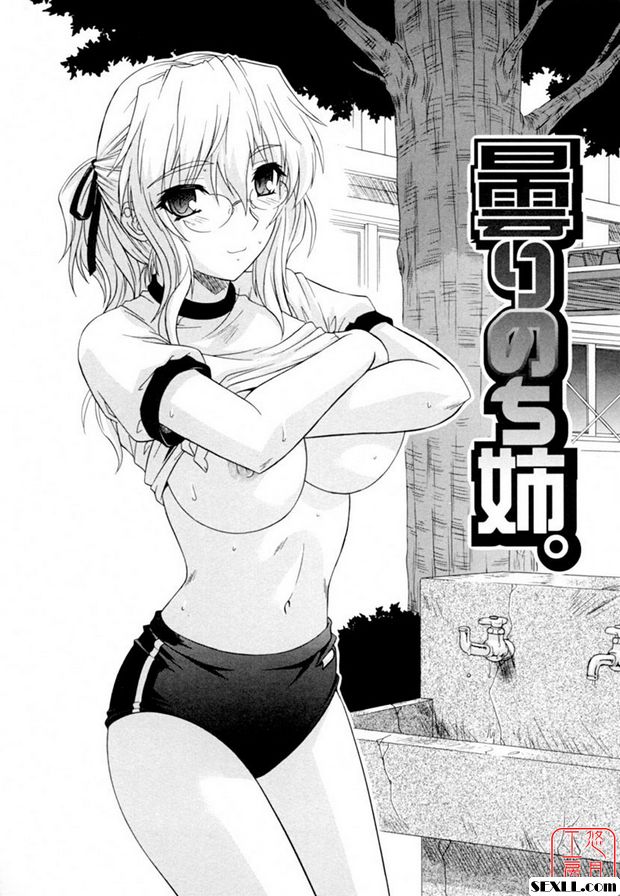 陰天姐姐