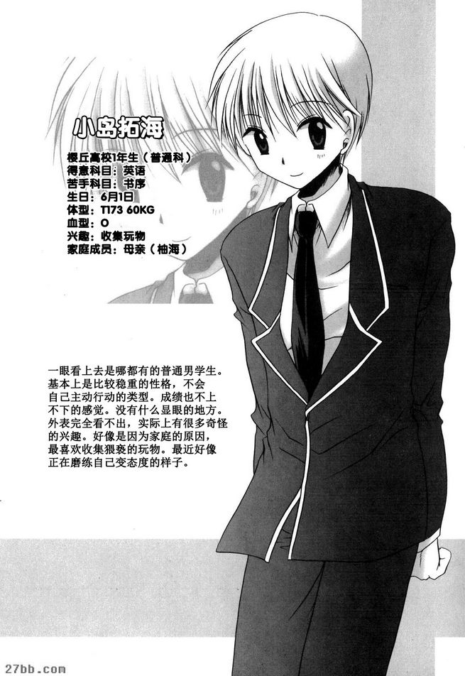 視線