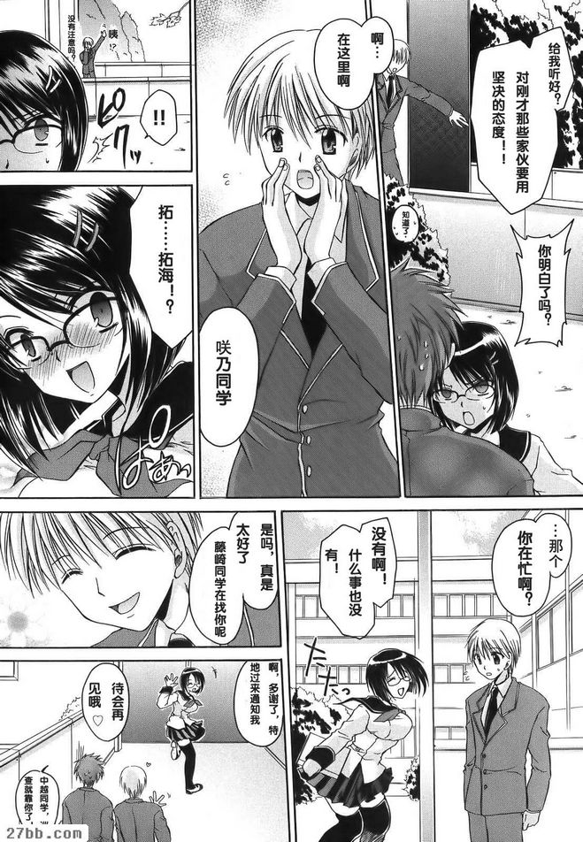 年上女友