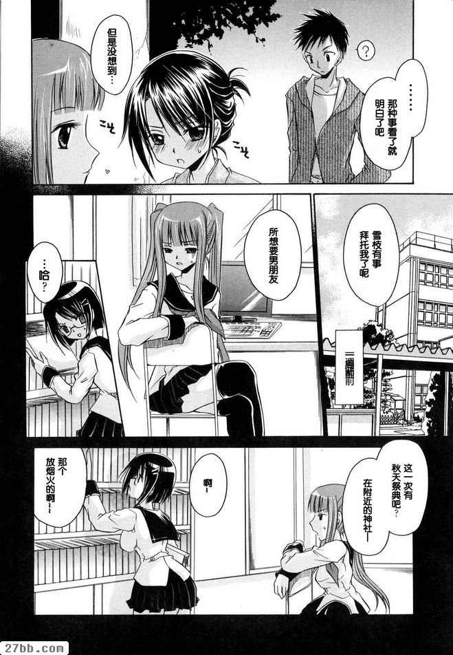 秋祭