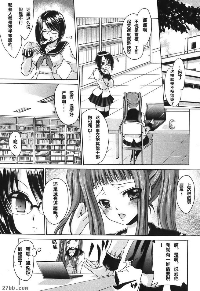 年上女友