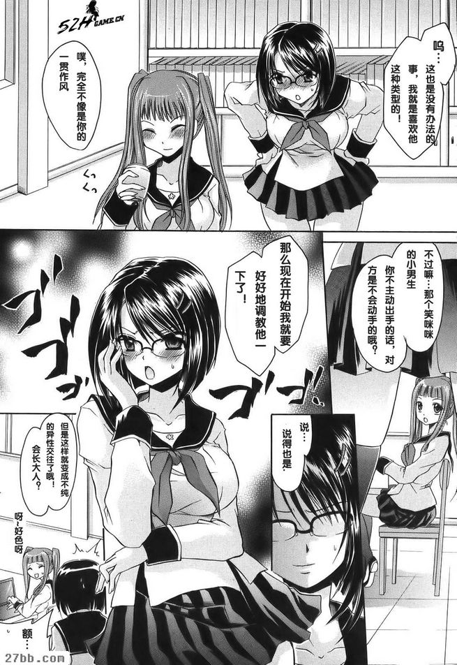 年上女友
