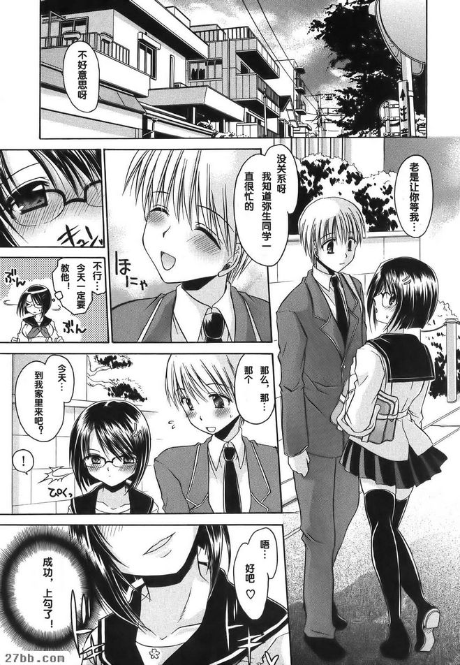年上女友