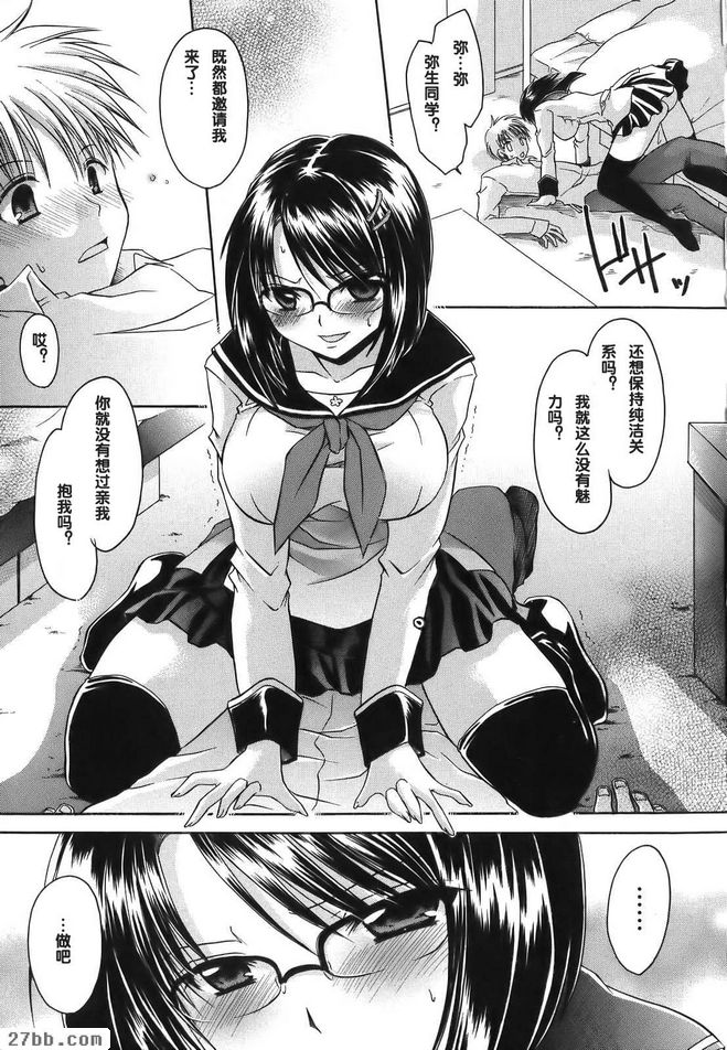 年上女友
