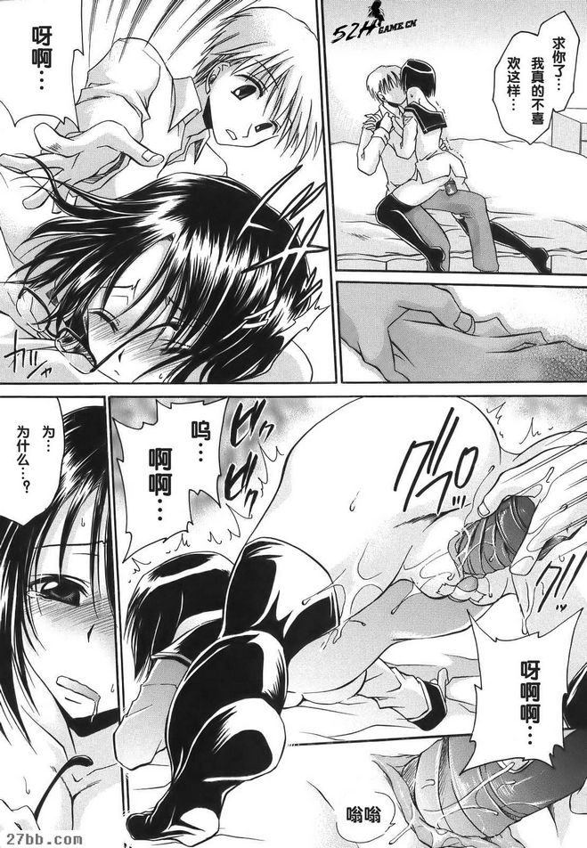 拓海的性傾向