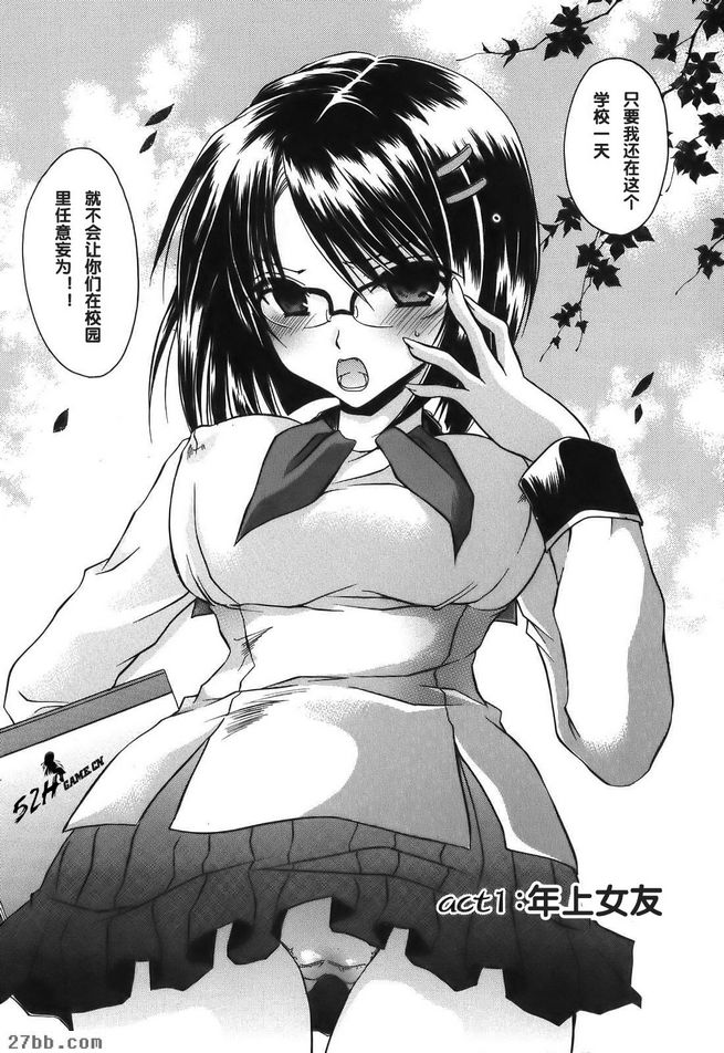 年上女友