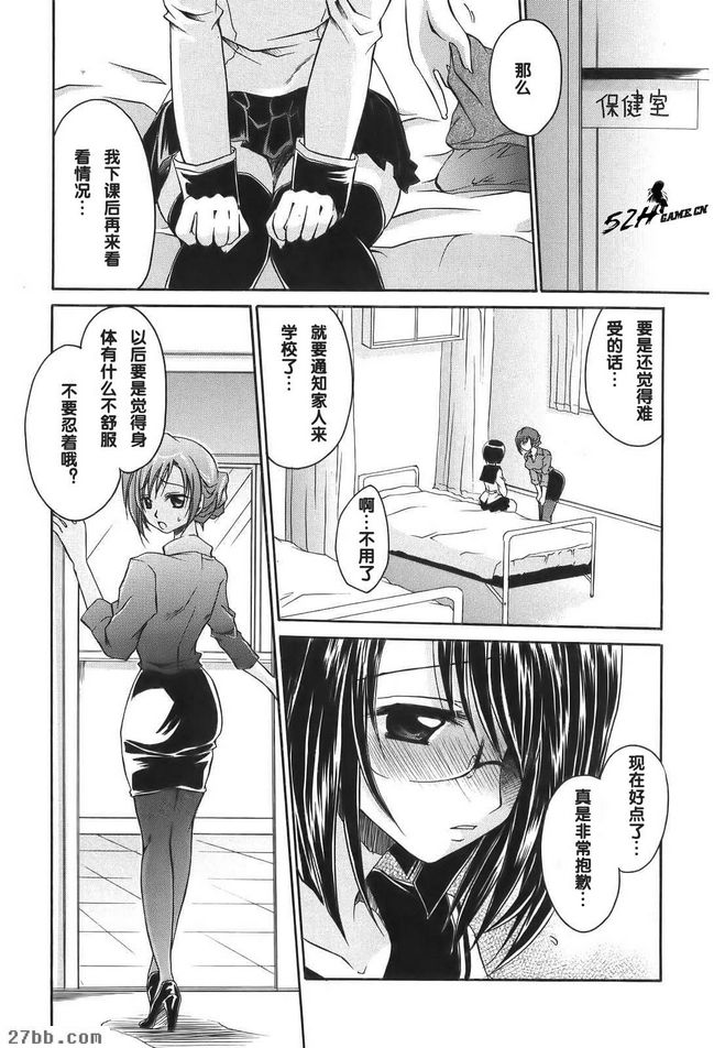 視線