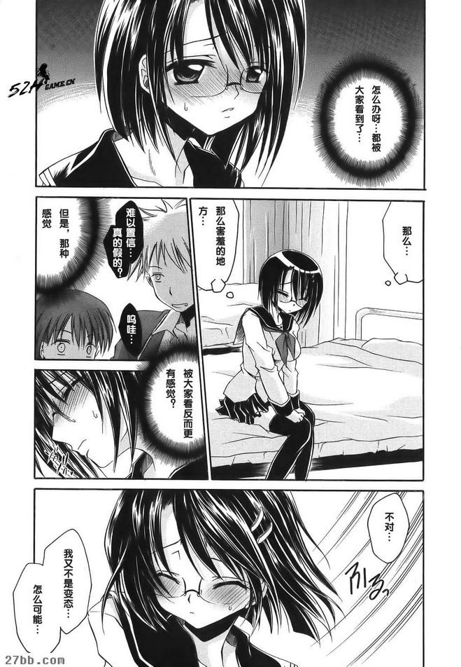 視線