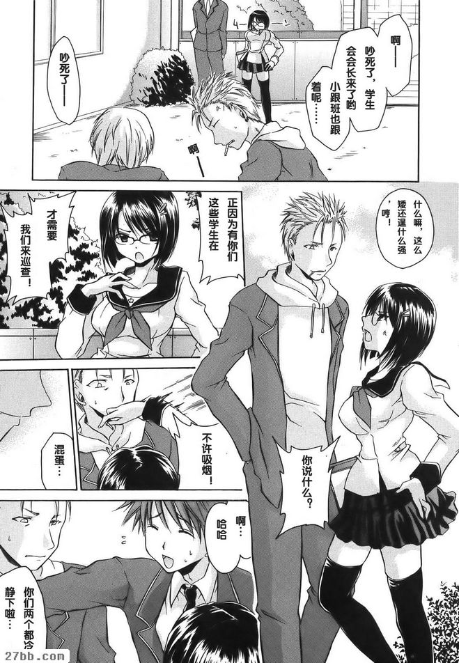 年上女友
