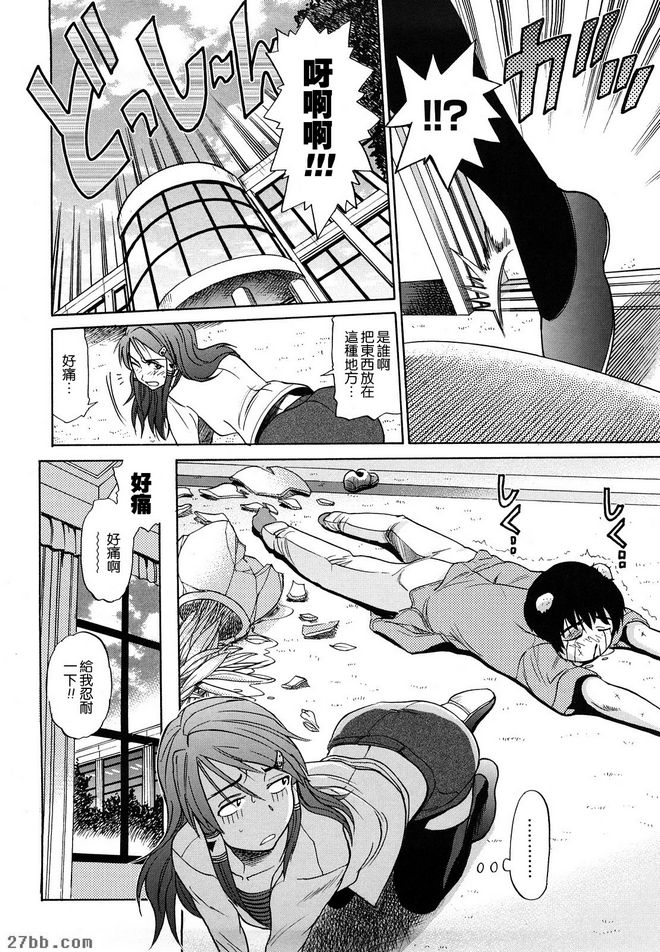 HHH會長大小姐_5