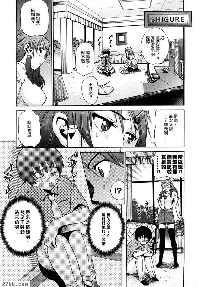 HHH會長大小姐_5