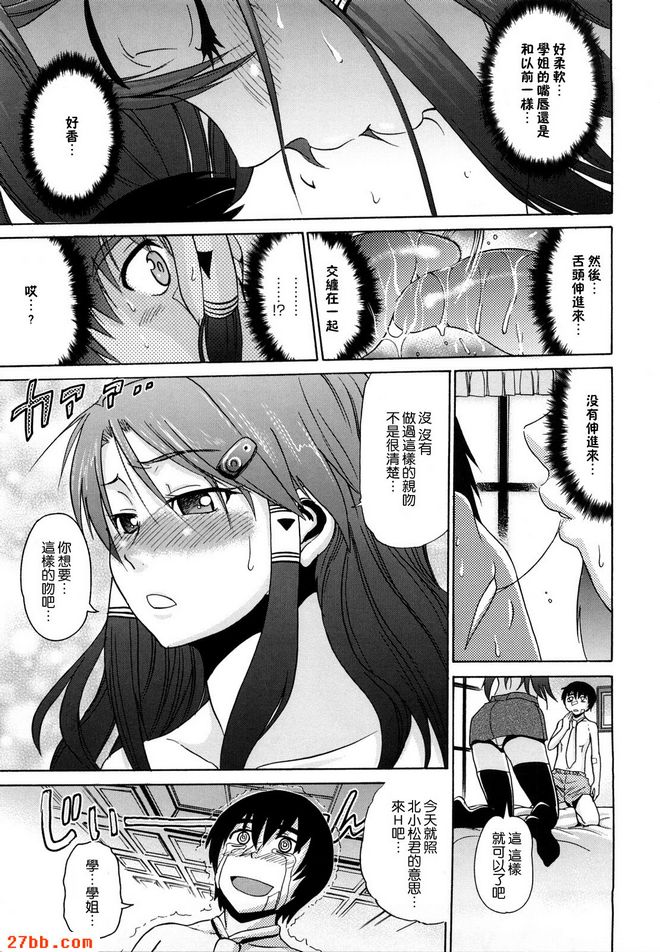HHH會長大小姐_5