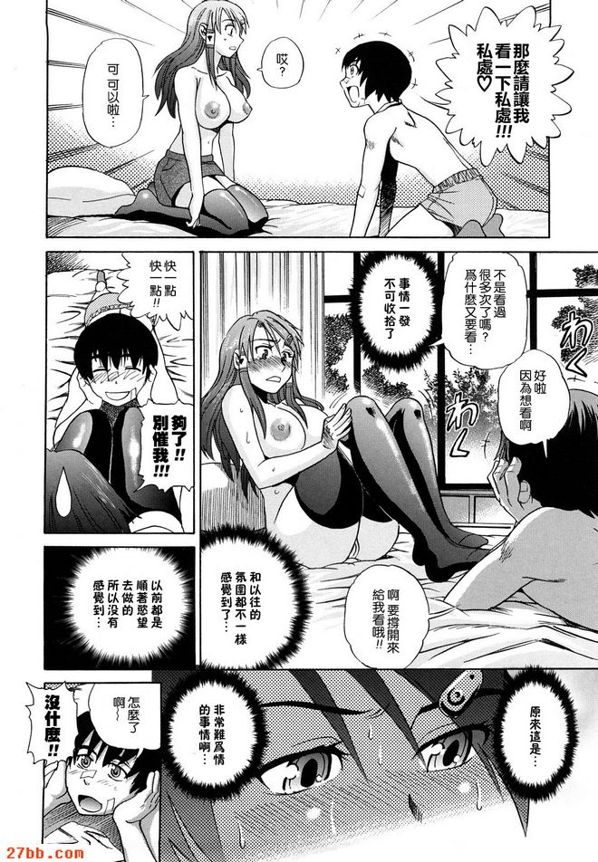 HHH會長大小姐_5