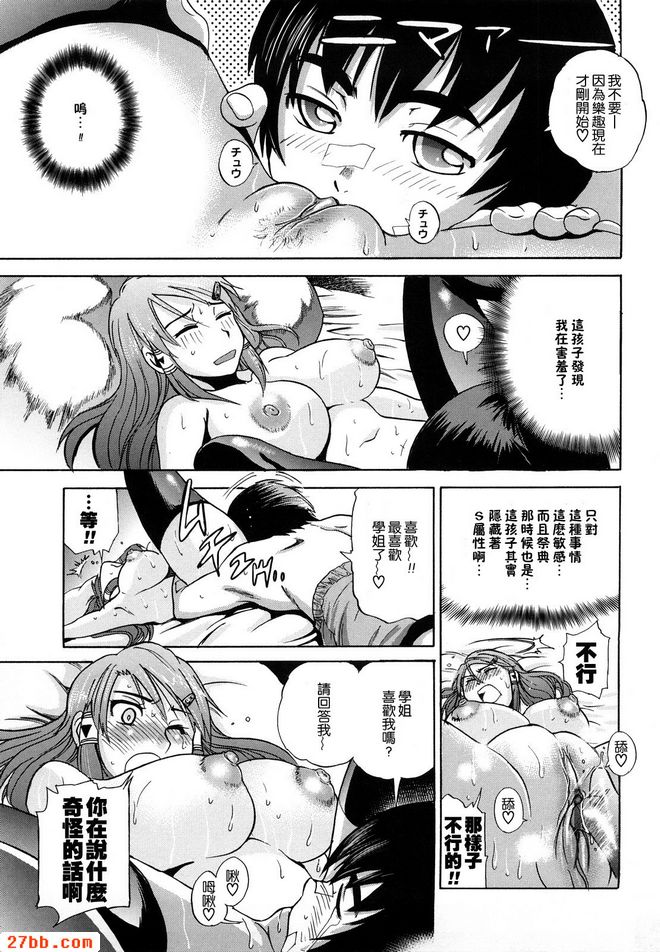 HHH會長大小姐_5
