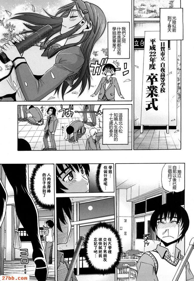 HHH會長大小姐_5