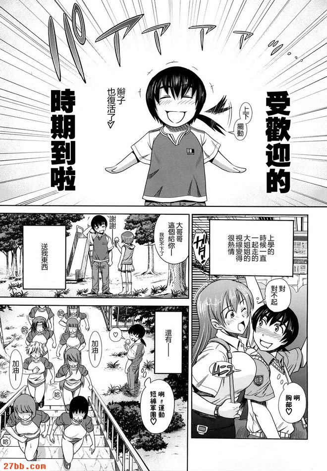 HHH會長大小姐_6
