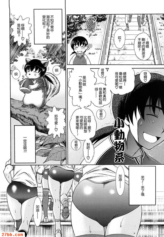 HHH會長大小姐_6