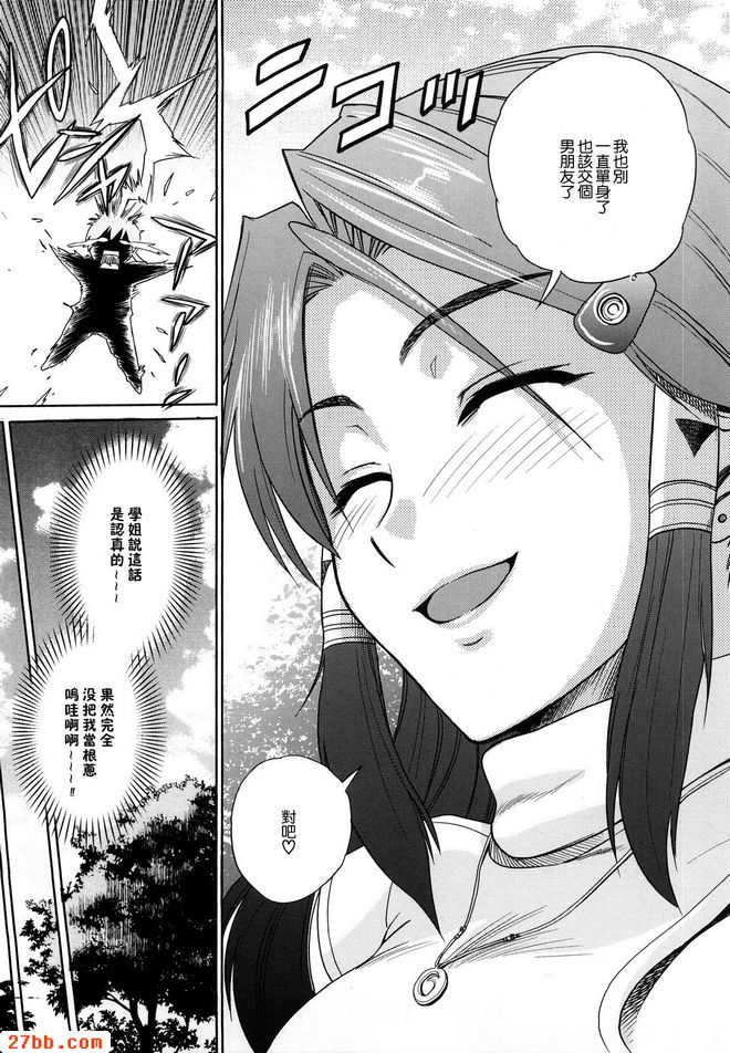 HHH會長大小姐_6