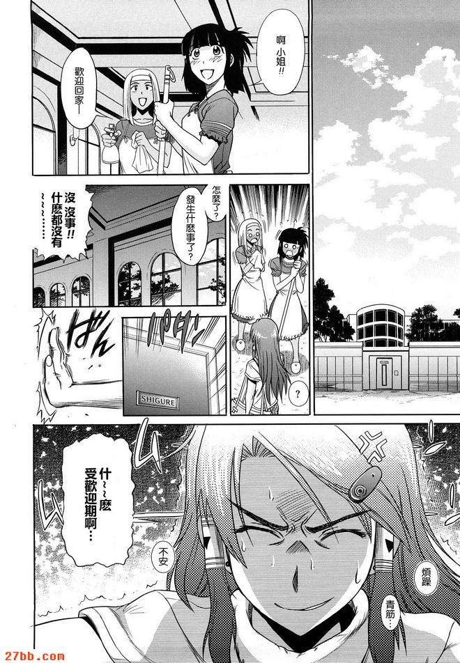 HHH會長大小姐_6