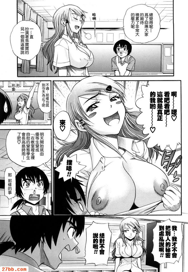 HHH會長大小姐_1