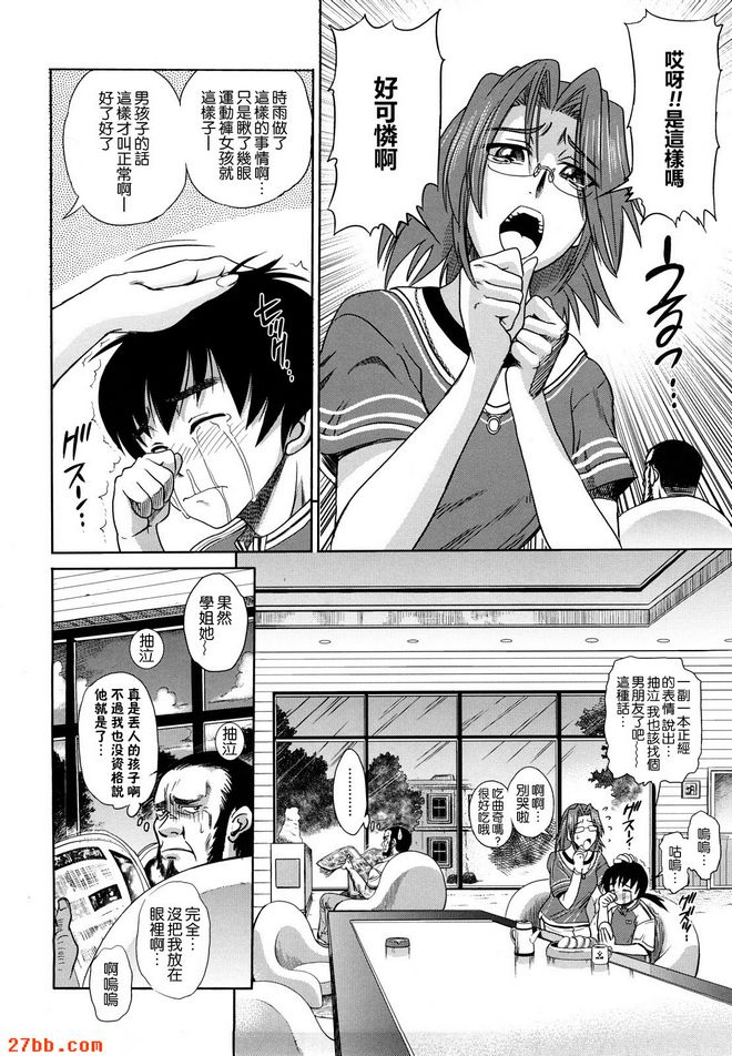 HHH會長大小姐_6
