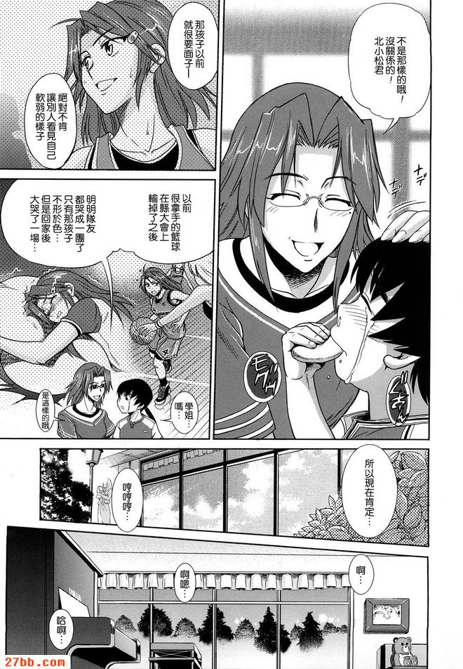 HHH會長大小姐_6