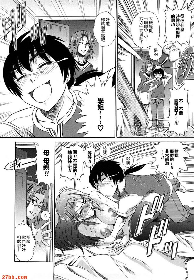 HHH會長大小姐_6
